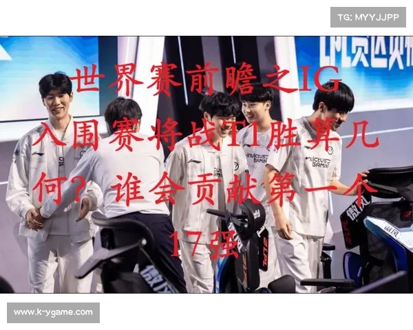 iG与T1激战吸引250万观众刷新电竞直播历史新高