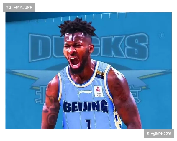 北京队外援得分占比51.4% 杰曼关键得分能力联盟第十